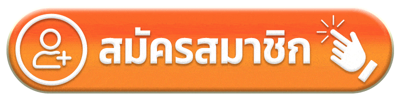 สมัคร sudjaad168